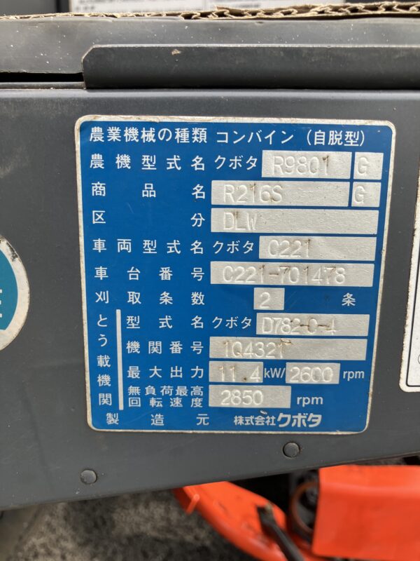 R216SGDLW-S50 - 画像 (12)