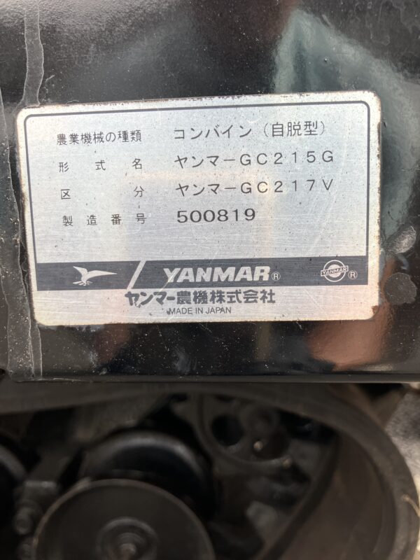 GC217V - 画像 (11)