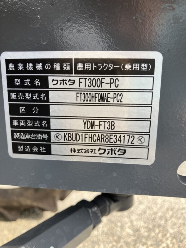 FT300HFQMAEPC2QF7S - 画像 (19)