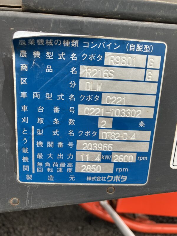 R216SGDLW-S50 - 画像 (15)