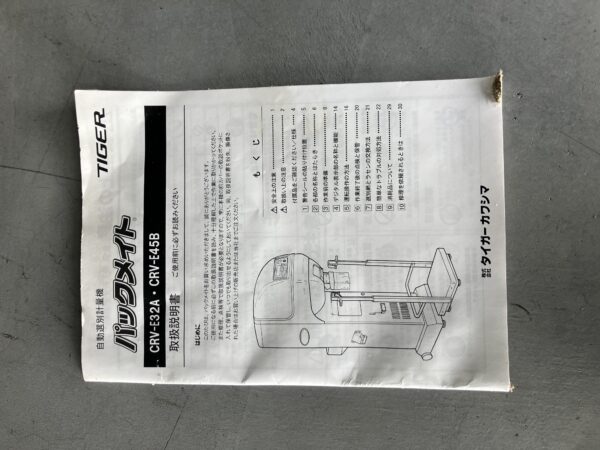 【計量機】CRV-E32A-180 - 画像 (7)