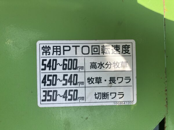 【小型ﾛｰﾙﾍﾞｰﾗ】TCR0800WT - 画像 (5)