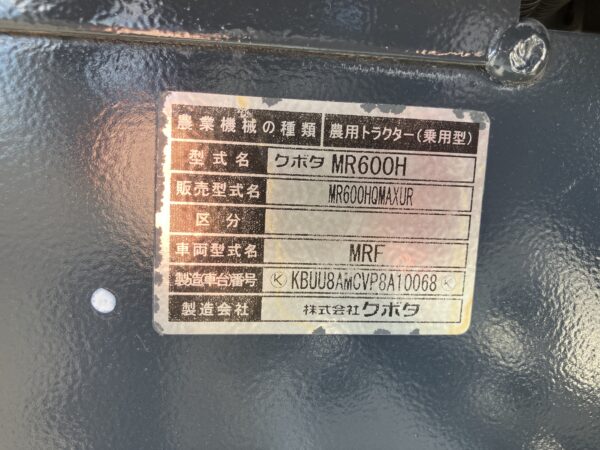 MR600HQMAXUR-P + SKL2401-4L - 画像 (16)