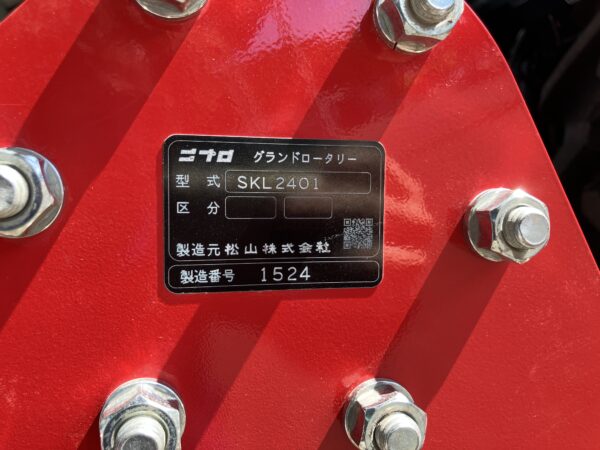 MR600HQMAXUR-P + SKL2401-4L - 画像 (20)