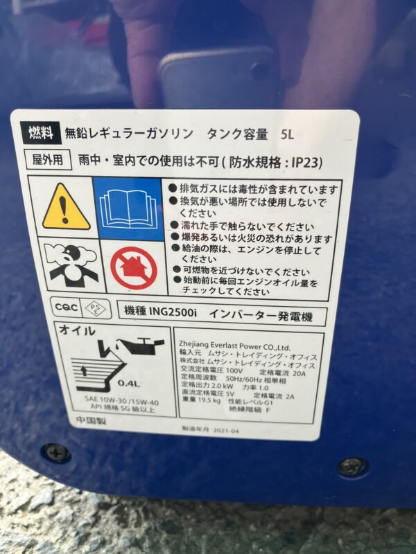 【発電機】ING2500 - 画像 (4)