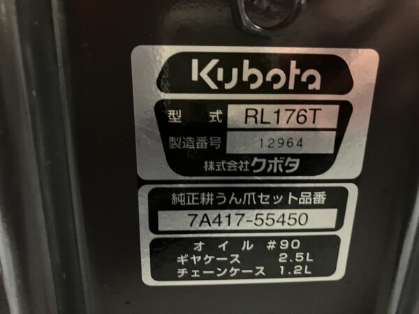 【ロータリ】RL176T - 画像 (6)