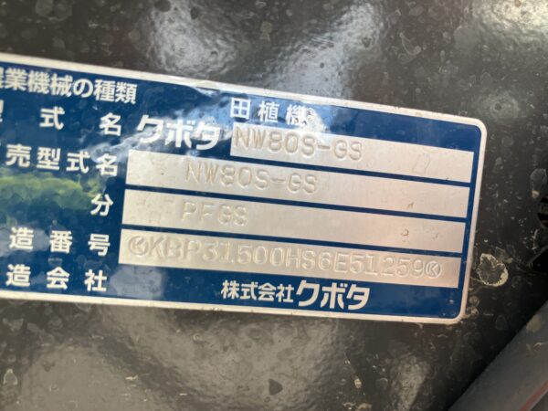 NW80S-PF-GS - 画像 (14)