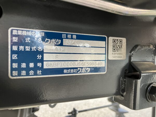 AW4-F - 画像 (12)