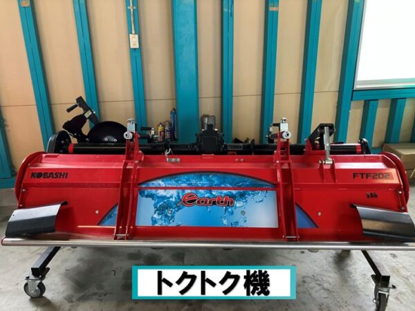 【ロータリ】FTF202T-4SDA