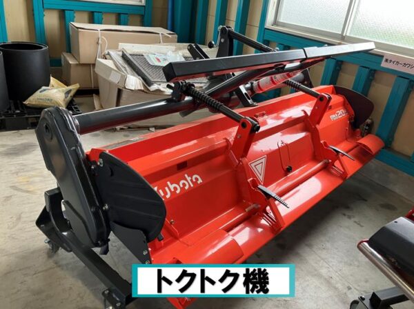 【ロータリ】RM20S-C
