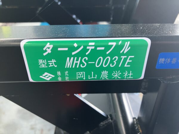 【サブソイラー】MHS-1404 - 画像 (6)