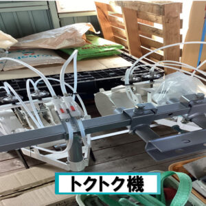【土壌消毒機】IDT-44
